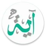 ayah : all what muslim needs android application logo